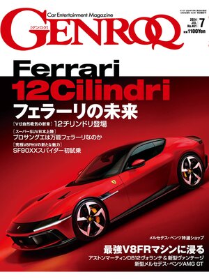 cover image of GENROQ: 2024年7月号 No.461